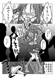 [Amahara Teikoku (Amahara)] Ikasare Tsuzukeru Joshikousei - page 3