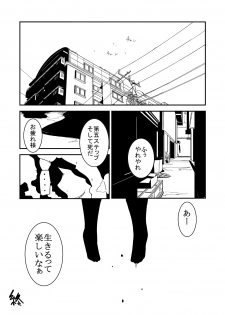 [Egao ga Ichiban (Tsukusun)] Yuki Hime Kankan - page 24