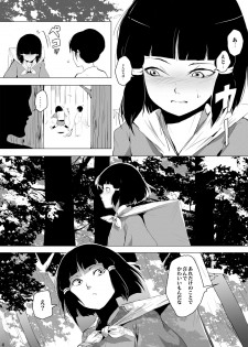 [Yadokugaeru (locon)] Sumizome Baika [Digital] - page 5