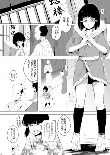 [Yadokugaeru (locon)] Sumizome Baika [Digital] - page 3