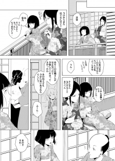 [Yadokugaeru (locon)] Sumizome Baika [Digital] - page 22