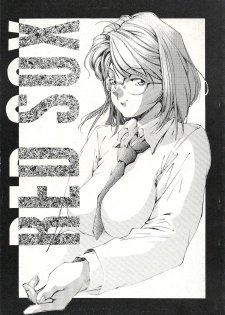[Tarako Koubou (Various)] RED SOX - page 1
