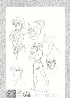 [Tarako Koubou (Various)] RED SOX - page 12