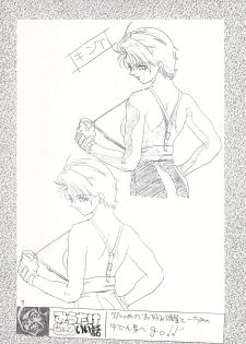 [Tarako Koubou (Various)] RED SOX - page 7