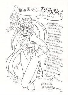 [Tarako Koubou (Various)] RED SOX - page 18