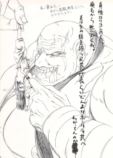 [Tarako Koubou (Various)] RED SOX - page 17