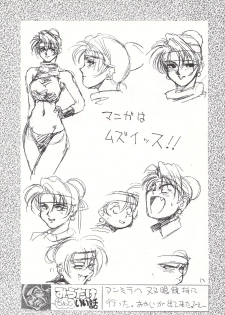 [Tarako Koubou (Various)] RED SOX - page 10