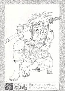 [Tarako Koubou (Various)] RED SOX - page 5