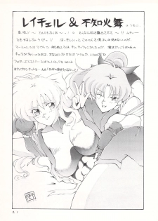 [Tarako Koubou (Various)] RED SOX - page 19