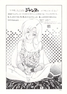 [Tarako Koubou (Various)] RED SOX - page 20
