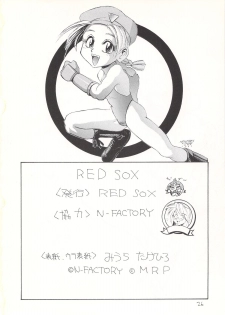[Tarako Koubou (Various)] RED SOX - page 24