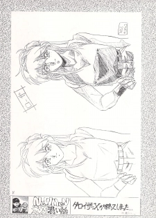 [Tarako Koubou (Various)] RED SOX - page 9