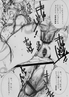 (ComiComi11) [Alemateorema (Kobayashi Youkoh)] GARIGARI01 (Queen's Blade) - page 6