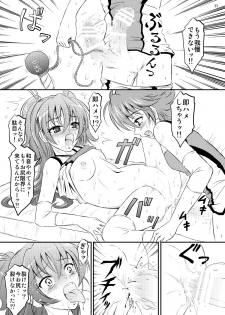 [Himitsu Doyoubi (Matsutaka Zon)] Futanari Waon-chan (Suite Precure) [Digital] - page 12