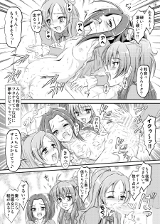 [Himitsu Doyoubi (Matsutaka Zon)] Futanari Waon-chan (Suite Precure) [Digital] - page 20