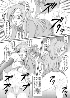 [Himitsu Doyoubi (Matsutaka Zon)] Futanari Waon-chan (Suite Precure) [Digital] - page 19