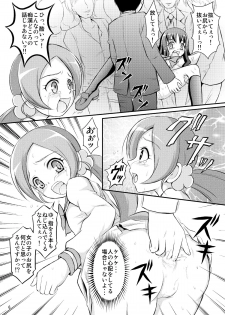 [Himitsu Doyoubi (Matsutaka Zon)] Ukkari!? Chikan Densha Saikyou-sen ni Nocchaimashita!! (HeartCatch PreCure!) [Digital] - page 7