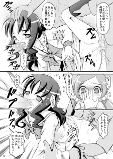 [Himitsu Doyoubi (Matsutaka Zon)] Ukkari!? Chikan Densha Saikyou-sen ni Nocchaimashita!! (HeartCatch PreCure!) [Digital] - page 11