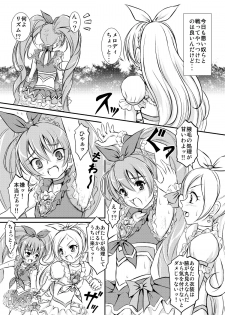 [Himitsu Doyoubi (Matsutaka Zon)] Oshiri ni Sen wo Shite (Suite Precure) [Digital] - page 2