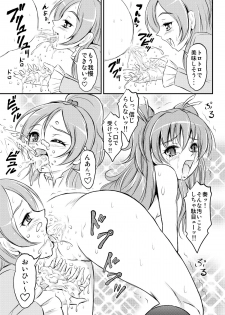 [Himitsu Doyoubi (Matsutaka Zon)] Oshiri ni Sen wo Shite (Suite Precure) [Digital] - page 14
