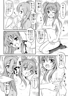 [Himitsu Doyoubi (Matsutaka Zon)] Oshiri ni Sen wo Shite (Suite Precure) [Digital] - page 3