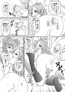 [Himitsu Doyoubi (Matsutaka Zon)] Oshiri ni Sen wo Shite (Suite Precure) [Digital] - page 20