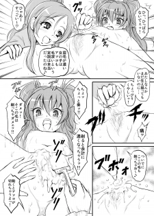 [Himitsu Doyoubi (Matsutaka Zon)] Oshiri ni Sen wo Shite (Suite Precure) [Digital] - page 5