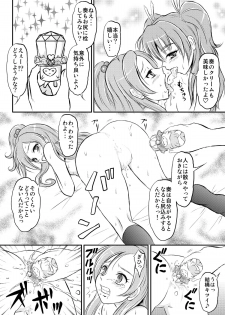[Himitsu Doyoubi (Matsutaka Zon)] Oshiri ni Sen wo Shite (Suite Precure) [Digital] - page 19