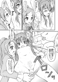 [Himitsu Doyoubi (Matsutaka Zon)] Oshiri ni Sen wo Shite (Suite Precure) [Digital] - page 4