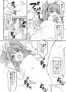 [Himitsu Doyoubi (Matsutaka Zon)] Oshiri ni Sen wo Shite (Suite Precure) [Digital] - page 9