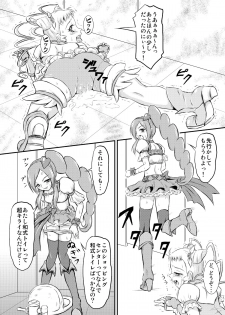 [Himitsu Doyoubi (Matsutaka Zon)] Omorashi All-Stars DX (Pretty Cure) [Digital] - page 12