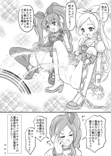 [Himitsu Doyoubi (Matsutaka Zon)] Omorashi All-Stars DX (Pretty Cure) [Digital] - page 21