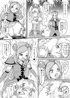 [Himitsu Doyoubi (Matsutaka Zon)] Omorashi All-Stars DX (Pretty Cure) [Digital] - page 17