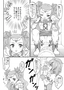 [Himitsu Doyoubi (Matsutaka Zon)] Omorashi All-Stars DX (Pretty Cure) [Digital] - page 9