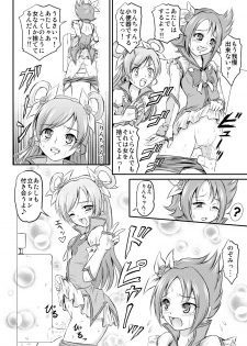 [Himitsu Doyoubi (Matsutaka Zon)] Omorashi All-Stars DX (Pretty Cure) [Digital] - page 15