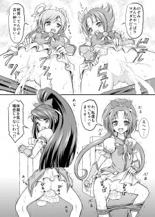 [Himitsu Doyoubi (Matsutaka Zon)] Omorashi All-Stars DX (Pretty Cure) [Digital] - page 16