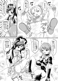 [Himitsu Doyoubi (Matsutaka Zon)] Omorashi All-Stars DX (Pretty Cure) [Digital] - page 5