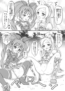 [Himitsu Doyoubi (Matsutaka Zon)] Omorashi All-Stars DX (Pretty Cure) [Digital] - page 20