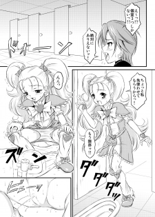 [Himitsu Doyoubi (Matsutaka Zon)] Omorashi All-Stars DX (Pretty Cure) [Digital] - page 4