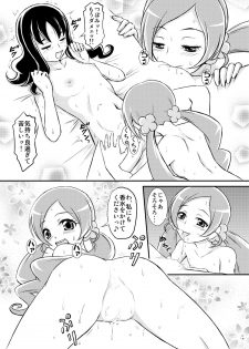 [Himitsu Doyoubi (Matsutaka Zon)] Kousui no Wana (Heartcatch Precure) [Digital] - page 19