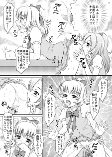 [Himitsu Doyoubi (Matsutaka Zon)] Sweets' Hime no Himitsu Recipe (Suite Precure) [Digital] - page 6