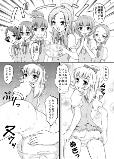 [Himitsu Doyoubi (Matsutaka Zon)] Sweets' Hime no Himitsu Recipe (Suite Precure) [Digital] - page 2