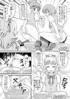 [Himitsu Doyoubi (Matsutaka Zon)] Sweets' Hime no Himitsu Recipe (Suite Precure) [Digital] - page 10