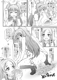 [Himitsu Doyoubi (Matsutaka Zon)] Sweets' Hime no Himitsu Recipe (Suite Precure) [Digital] - page 15