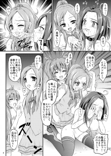 [Himitsu Doyoubi (Matsutaka Zon)] Watashi ha Neko ni Naritai (Suite Precure) [Digital] - page 5