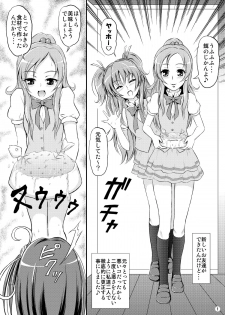 [Himitsu Doyoubi (Matsutaka Zon)] Watashi ha Neko ni Naritai (Suite Precure) [Digital] - page 2