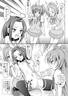 [Himitsu Doyoubi (Matsutaka Zon)] Watashi ha Neko ni Naritai (Suite Precure) [Digital] - page 8