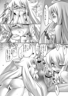(C79) [Sakurako (ZION)] Anjelia to Kekkon Suru hon (Arcana Heart) [Digital] - page 11