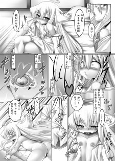 (C79) [Sakurako (ZION)] Anjelia to Kekkon Suru hon (Arcana Heart) [Digital] - page 6