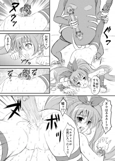 [Himitsu Doyoubi (Matsutaka Zon)] Kanon chou Kikiippatsu (Suite Precure) [Digital] - page 9